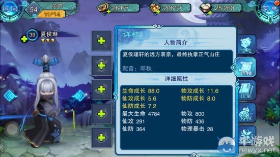 《仙劍五前傳》全角色評(píng)價(jià)及陣容搭配推薦