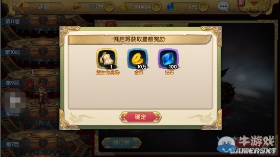 《射雕英雄傳3D》金幣快速獲取方式一覽