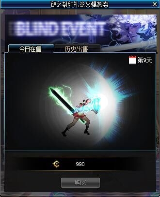 《DNF》謎之封印禮盒猜猜猜3.18 第九天活動(dòng)