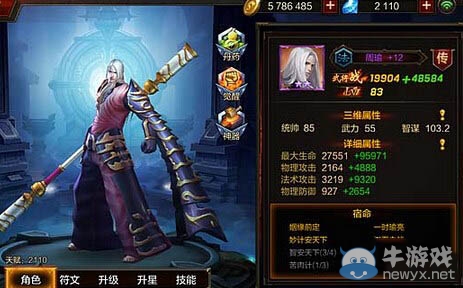 《全民無雙》周瑜獲取方式及陣容推薦
