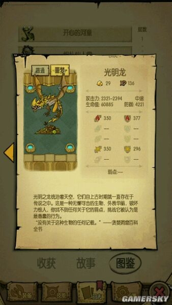 《貪婪洞窟》全BOSS屬性圖鑒大全