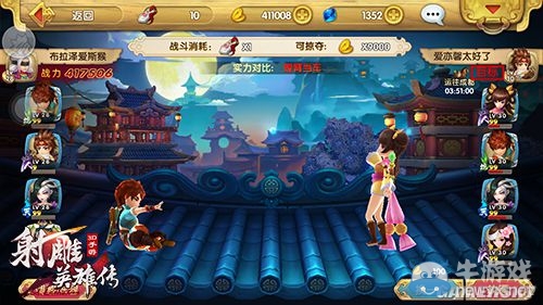 《射雕英雄傳3D》手游新手快速升級(jí)攻略