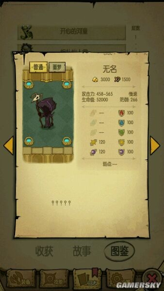 《貪婪洞窟》全BOSS屬性圖鑒大全