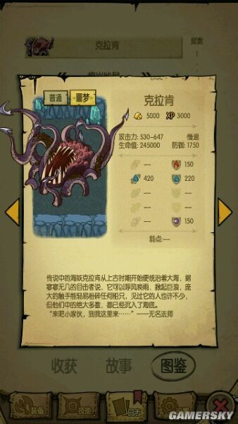《貪婪洞窟》全BOSS屬性圖鑒大全