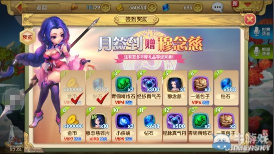 《射雕英雄傳3D》金幣快速獲取方式一覽
