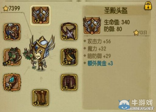 《貪婪洞窟》圣殿套裝獲取方法介紹