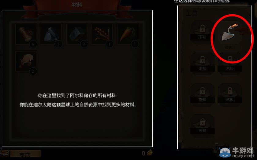 《小王子的星球》鏟子怎么獲得