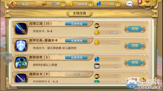 《射雕英雄傳3D》金幣快速獲取方式一覽