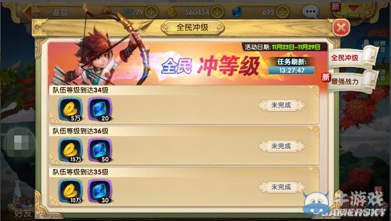 《射雕英雄傳3D》金幣快速獲取方式一覽