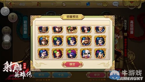 《射雕英雄傳3D》手游新手快速升級(jí)攻略