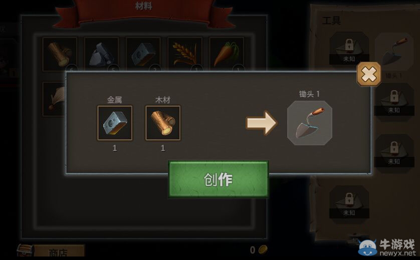 《小王子的星球》鏟子怎么獲得