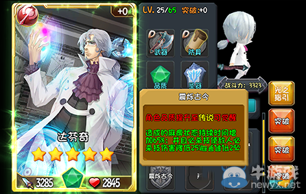 《幻想英雄傳說》新英雄陣容詳解