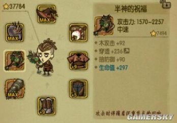 《貪婪洞窟》半神的祝福獲取方法介紹