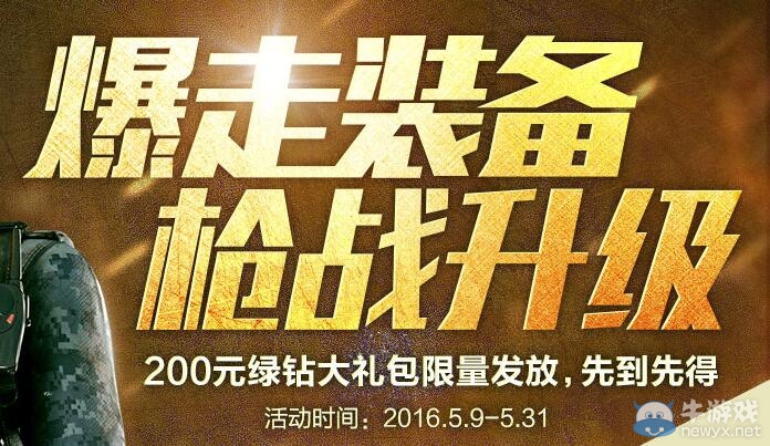 cf綠鉆大禮包活動 30元購買超值禮包