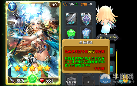 《幻想英雄傳說》新英雄陣容詳解