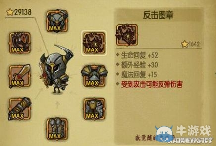 《貪婪洞窟》反擊圖章獲取方法