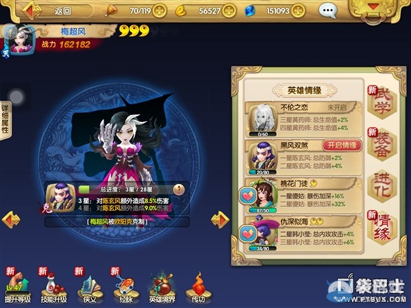 《射雕英雄傳3D》天屬性英雄選擇分析