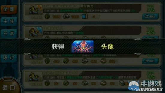 《戰(zhàn)艦少女r》提督頭像獲取方式介紹