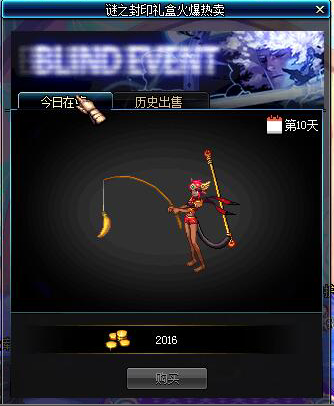 《DNF》謎之封印禮盒猜猜猜3.19 第十天活動(dòng)