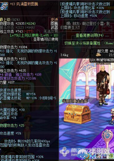 《DNF》86版本最適合驅魔的刷圖神器