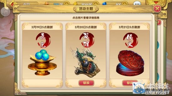 《射雕英雄傳3D》俠魂獲取途徑一覽