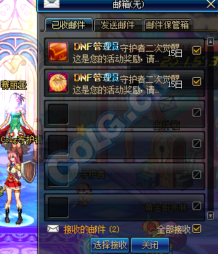 《DNF》守護者二次覺醒新建角色活動