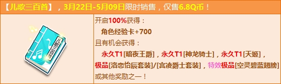 《QQ飛車》吟唱兒歌三百首 三輛T1手到擒來！