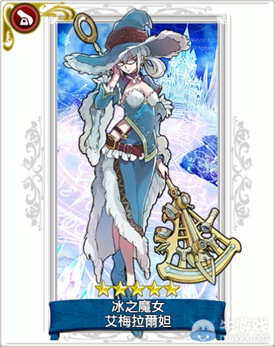 《戰(zhàn)之海賊》冰之魔女艾梅拉爾妲怎么樣