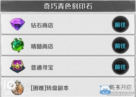 《戰(zhàn)斗吧劍靈》刻印系統(tǒng)介紹