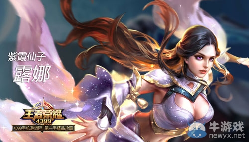 《王者榮耀》3月21-3月27日周免