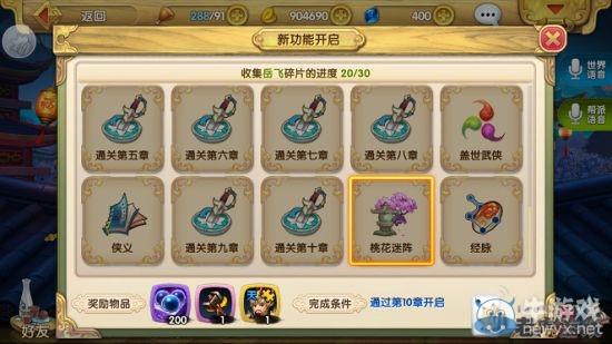 《射雕英雄傳3D》真氣丹獲取途徑一覽