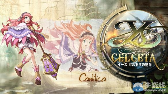 《伊蘇：塞爾塞塔的樹海》太陽石獲取辦法