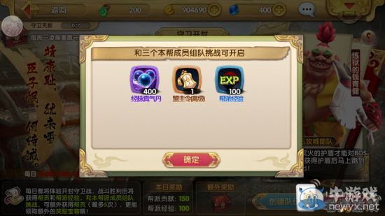《射雕英雄傳3D》真氣丹獲取途徑一覽