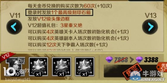《戰(zhàn)斗吧劍靈》刻印系統(tǒng)介紹