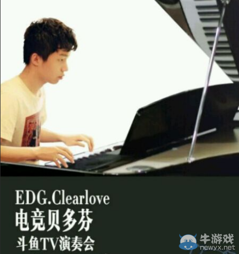 《LOL》電競貝多芬是誰