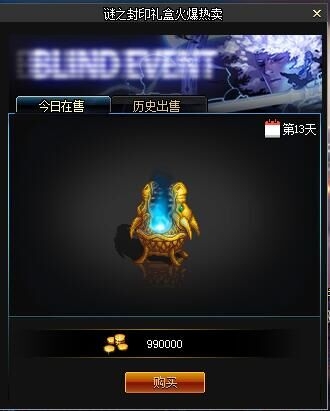 《DNF》謎之封印禮盒猜猜猜3.22 第十三天活動(dòng)