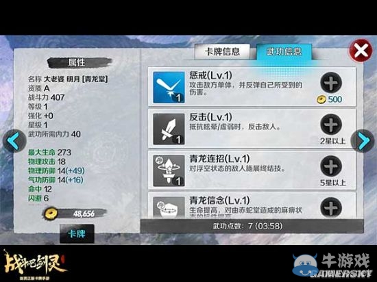 《戰(zhàn)斗吧劍靈》大老婆明月技能介紹及培養(yǎng)攻略