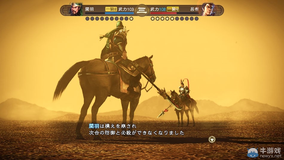 《三國志13》1.042版單挑觸發(fā)及斬殺解析