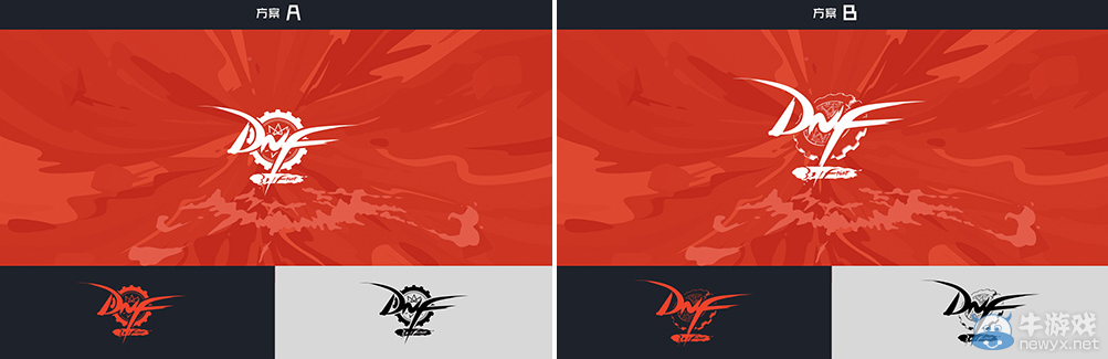 《DNF》新logo辯論活動(dòng)