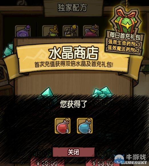 《貪婪洞窟》首充禮包內(nèi)容一覽