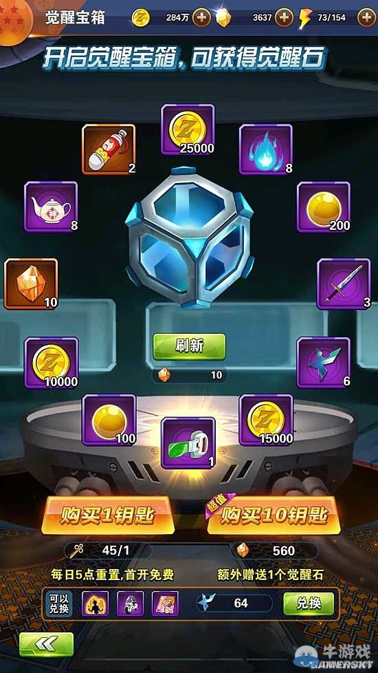《龍珠激斗》各系統(tǒng)玩法詳細介紹