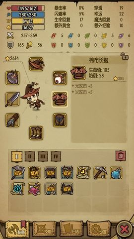 《貪婪洞窟》怎樣熬過最艱難的前期