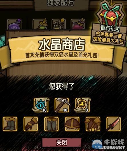 《貪婪洞窟》首充禮包內(nèi)容一覽