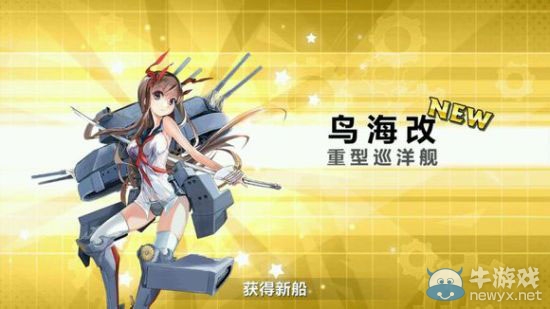 《鋼鐵少女》艦種分類及簡稱介紹