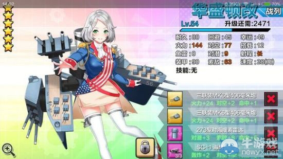 《鋼鐵少女》新手攻略
