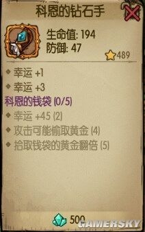 《貪婪洞窟》科恩套裝掉落地點(diǎn)一覽