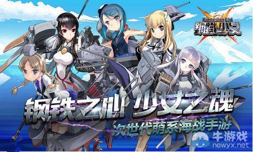 《鋼鐵少女》全體船只簡介