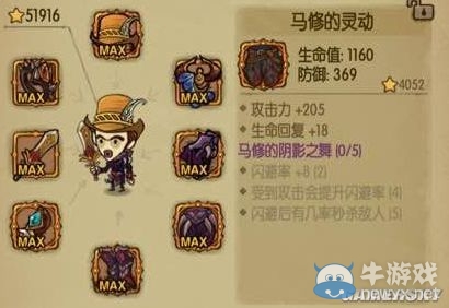 《貪婪洞窟》馬修套裝掉落點(diǎn)一覽