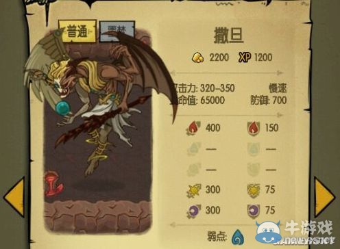《貪婪洞窟》80層BOSS撒旦打法攻略