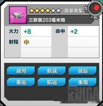 《鋼鐵少女》新手攻略
